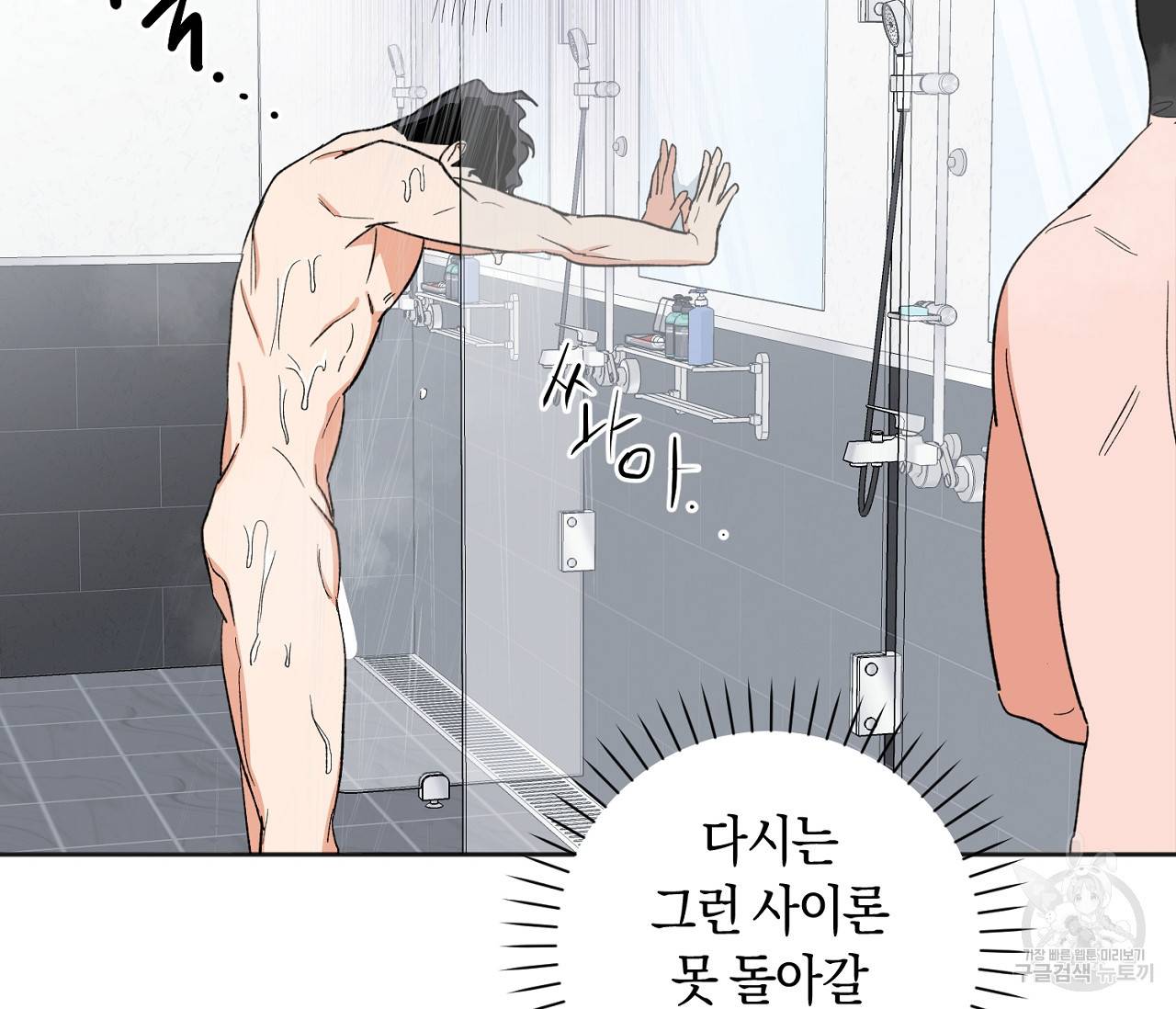 러브 온에어 13화 118