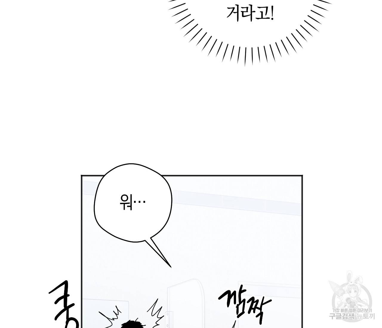 러브 온에어 13화 119
