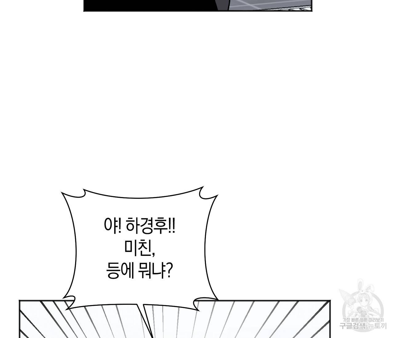 러브 온에어 13화 121