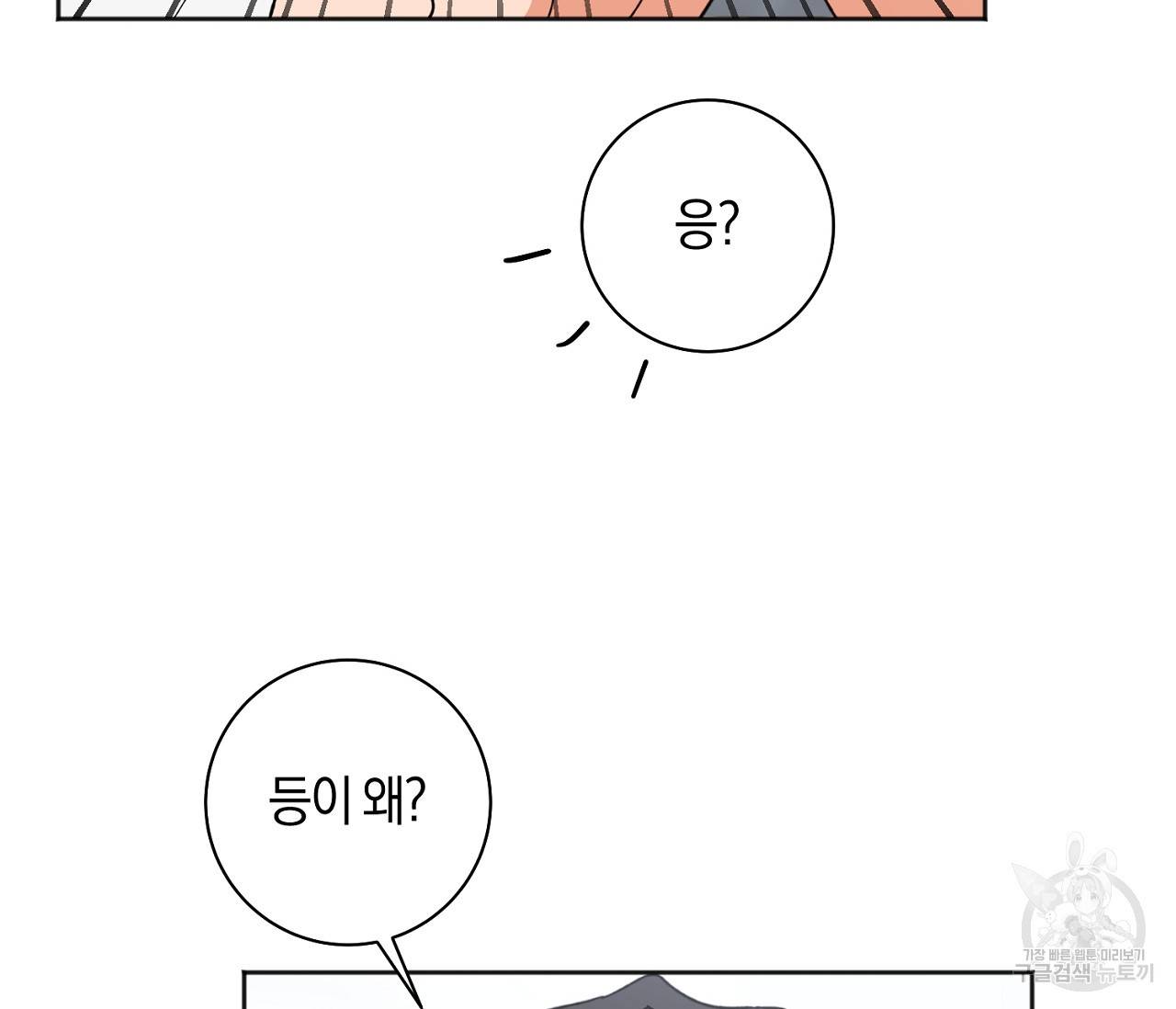 러브 온에어 13화 123
