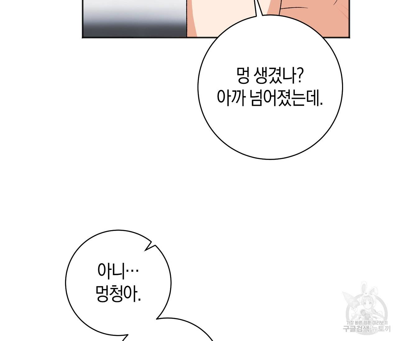 러브 온에어 13화 125
