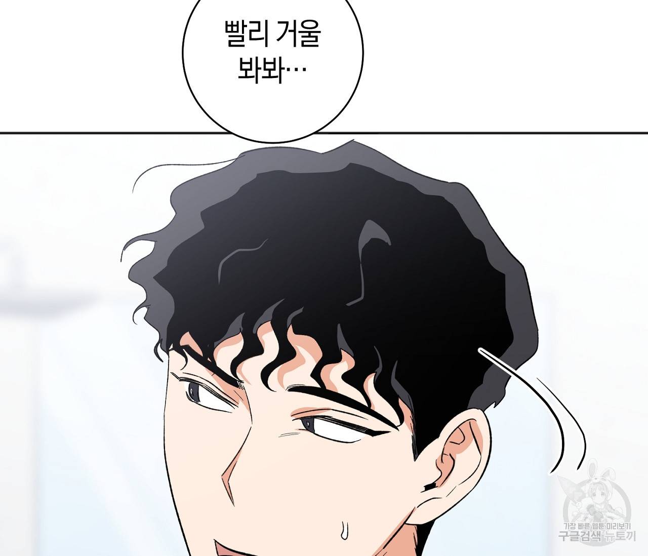 러브 온에어 13화 126