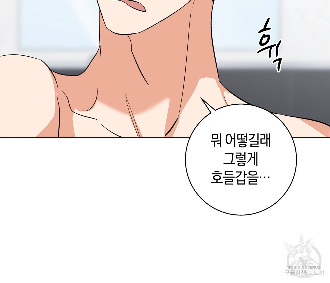러브 온에어 13화 127
