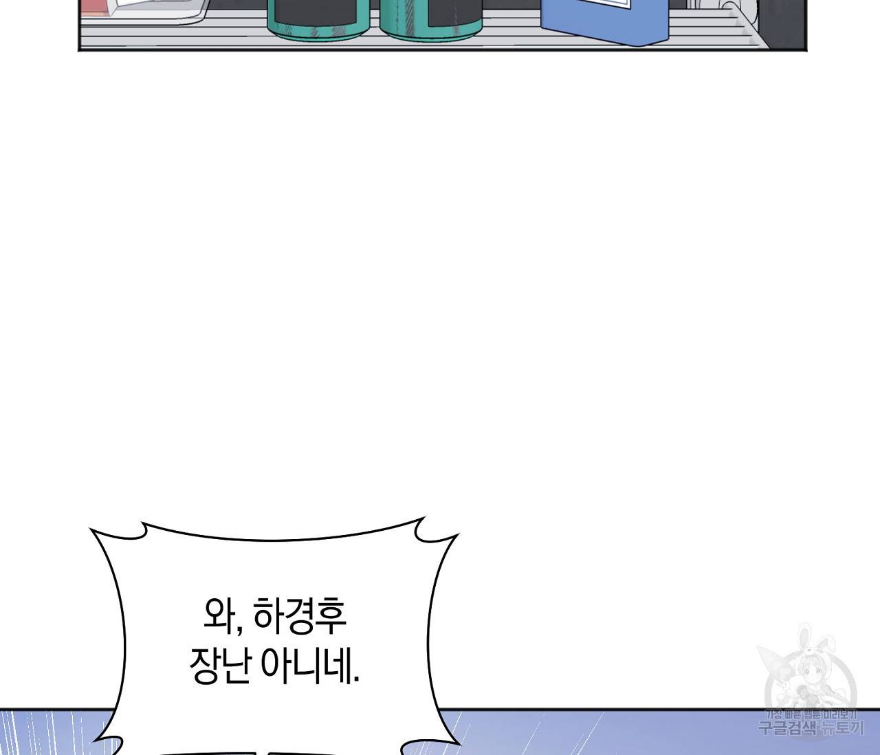 러브 온에어 13화 130