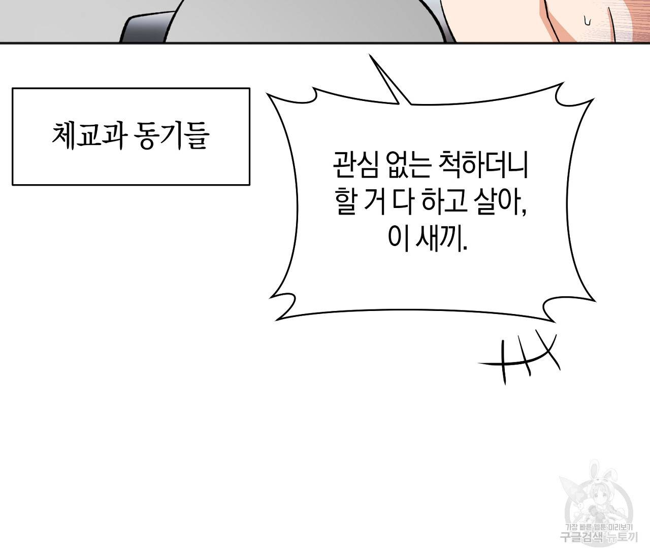 러브 온에어 13화 132