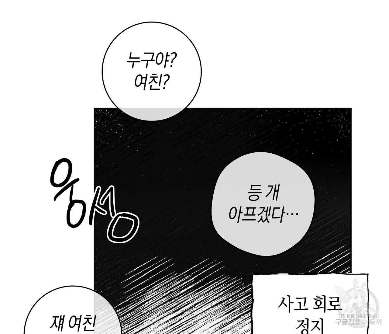 러브 온에어 13화 133
