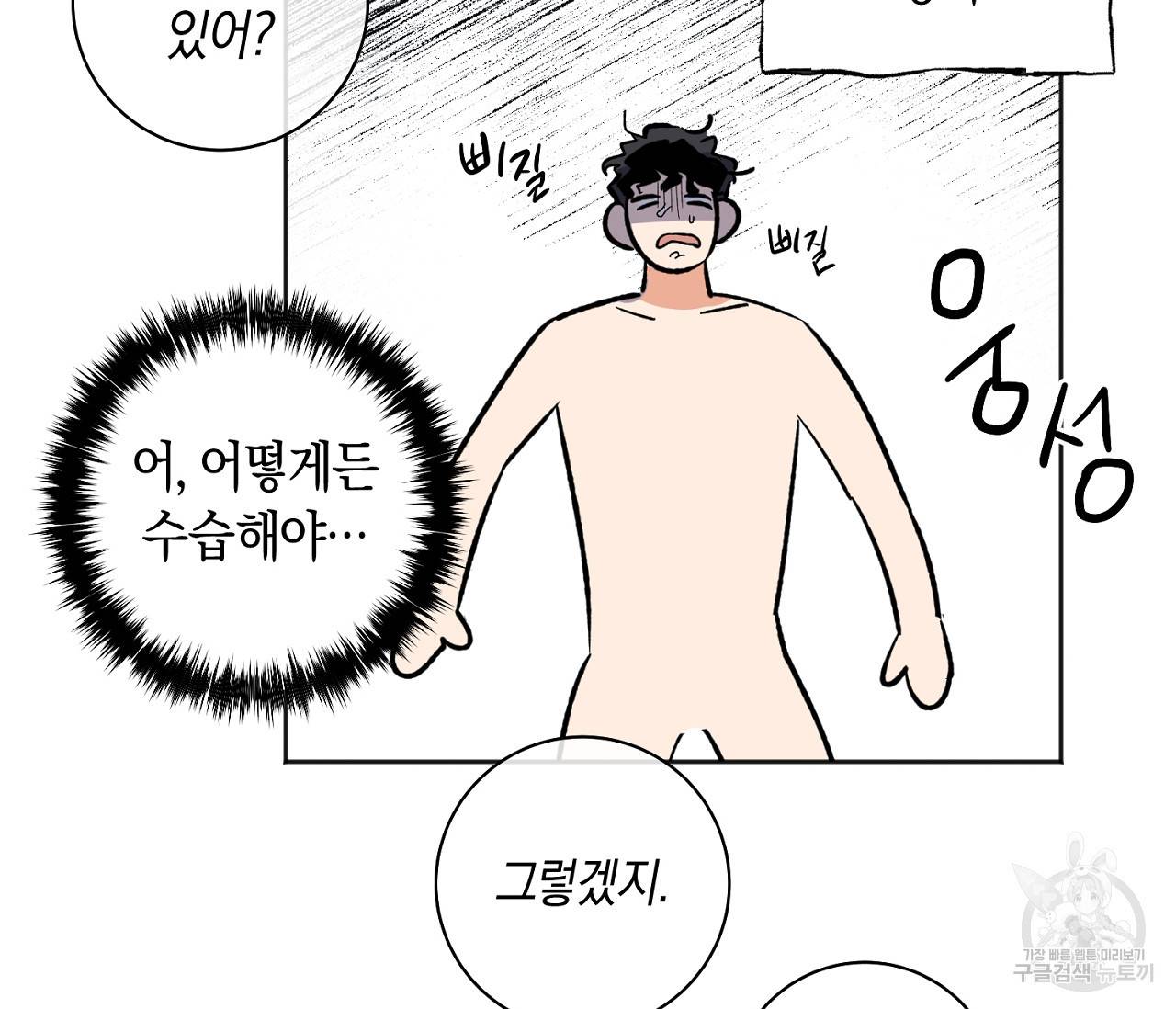 러브 온에어 13화 134