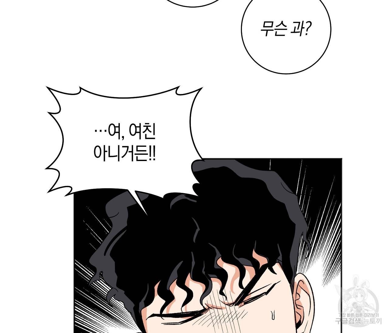 러브 온에어 13화 135