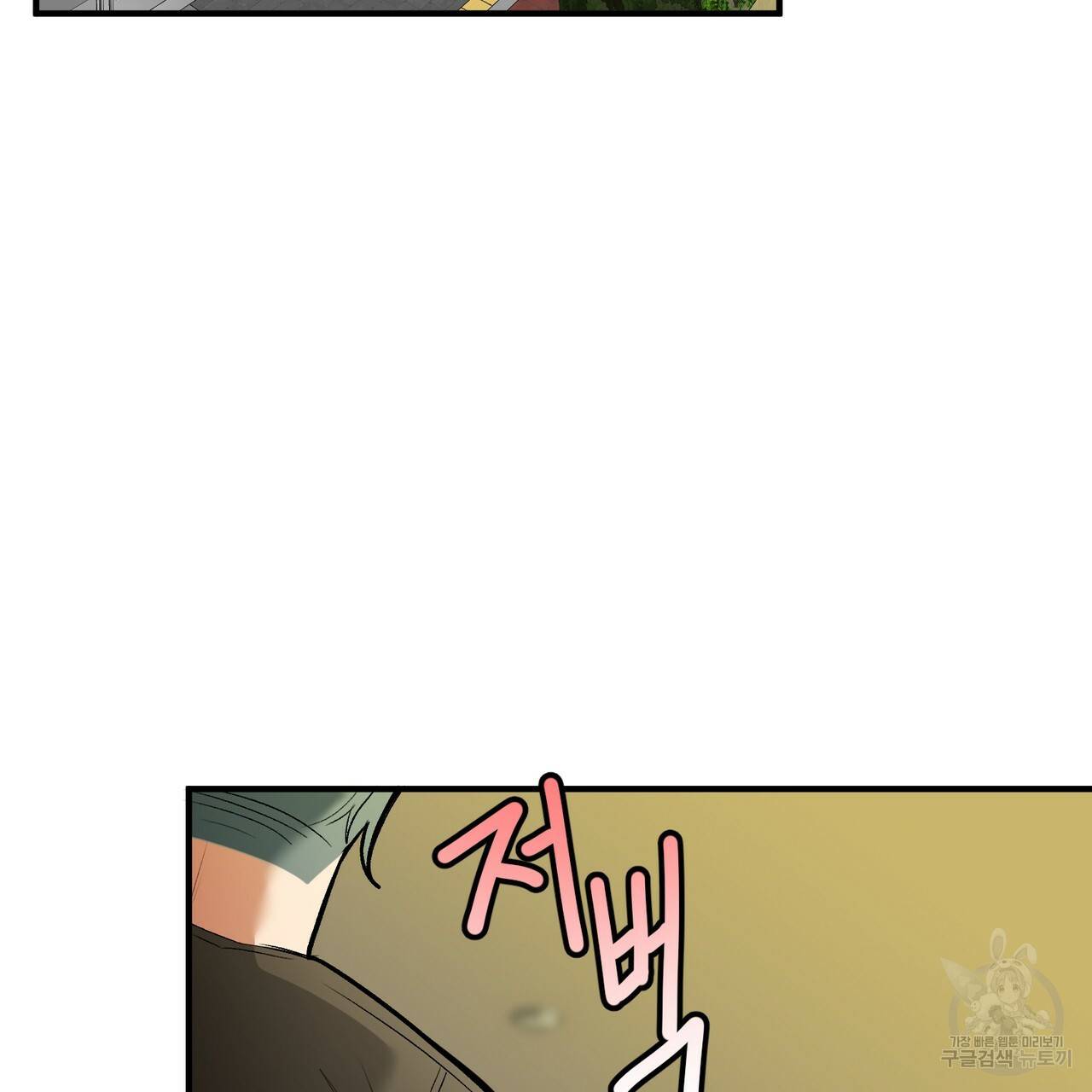 섹시한 와이프 19화 3
