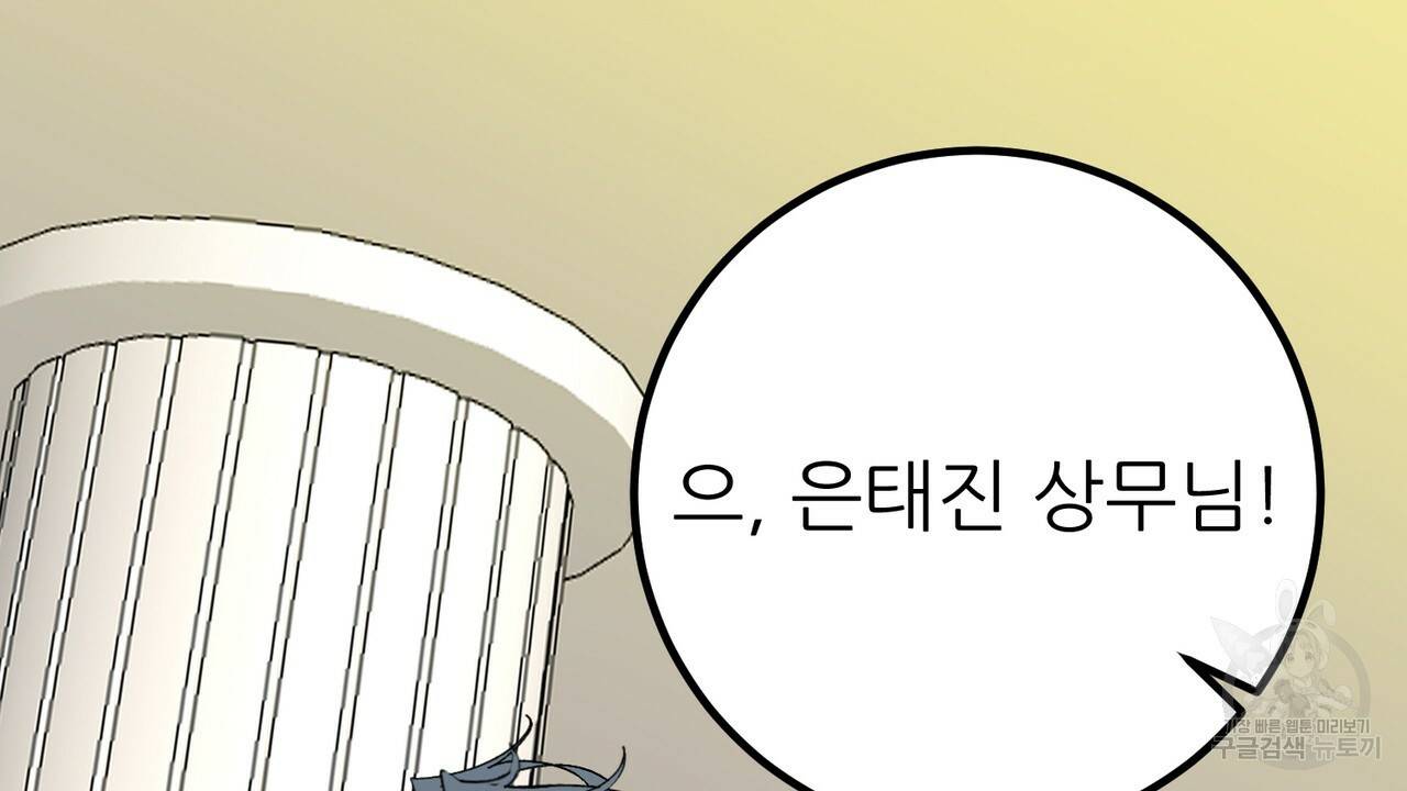 섹시한 와이프 19화 6