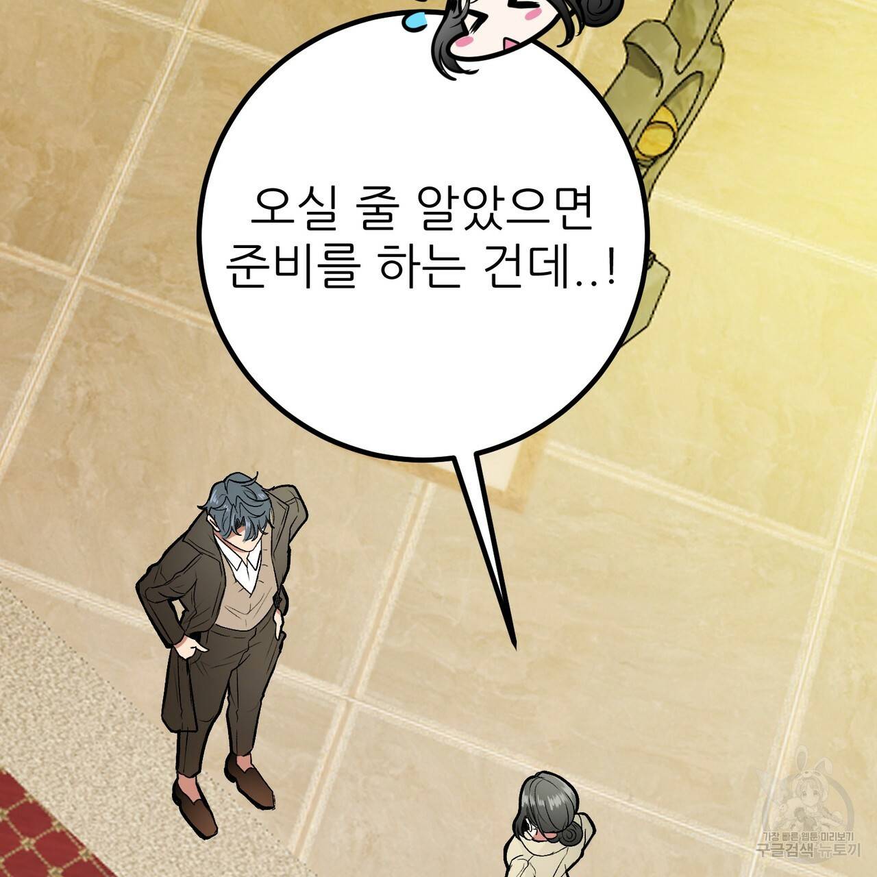 섹시한 와이프 19화 11