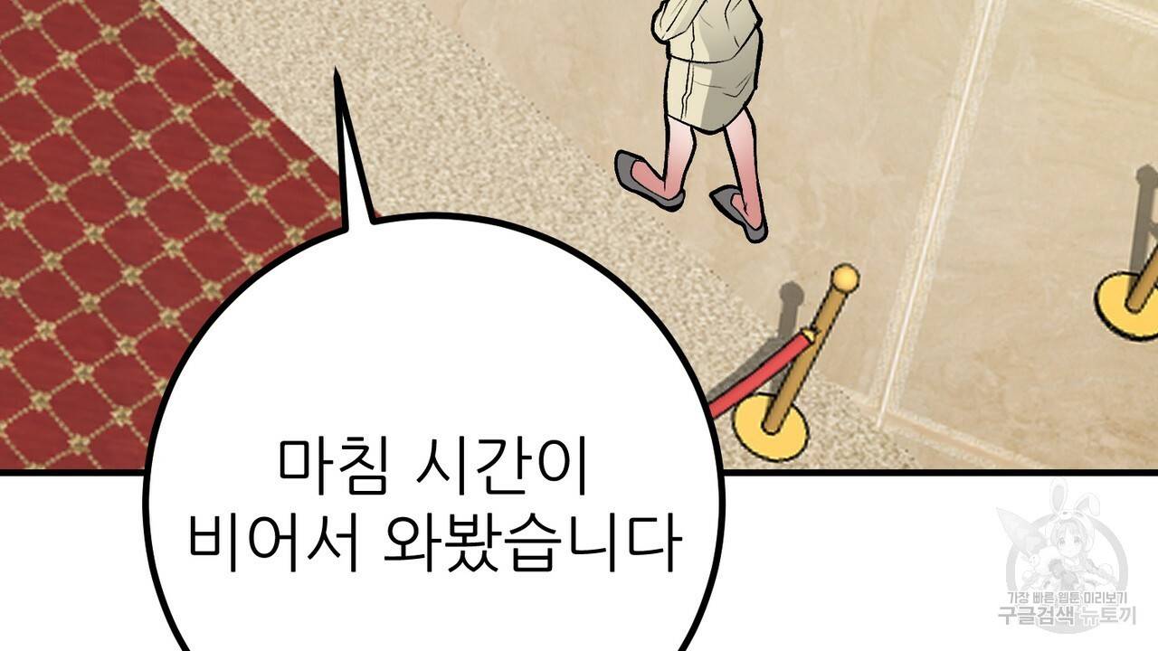 섹시한 와이프 19화 12