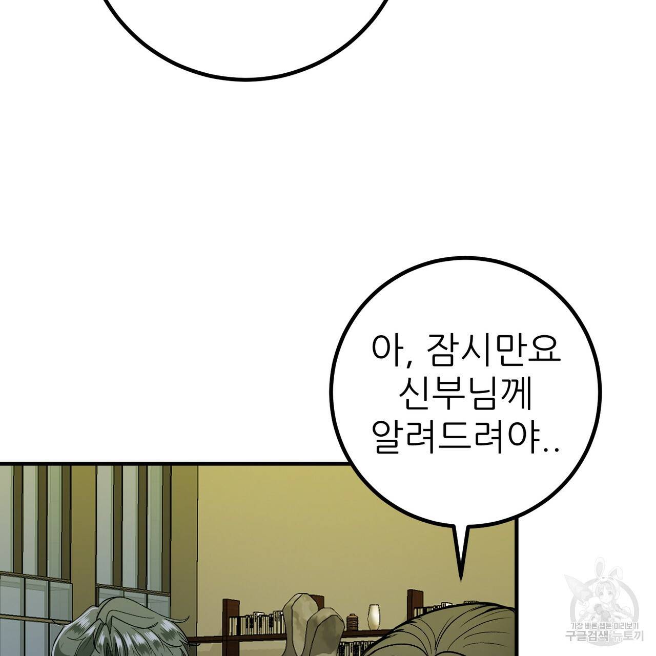 섹시한 와이프 19화 13