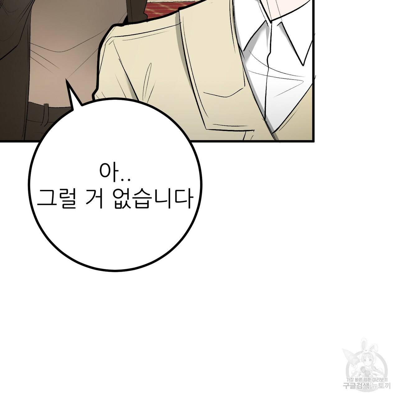 섹시한 와이프 19화 15