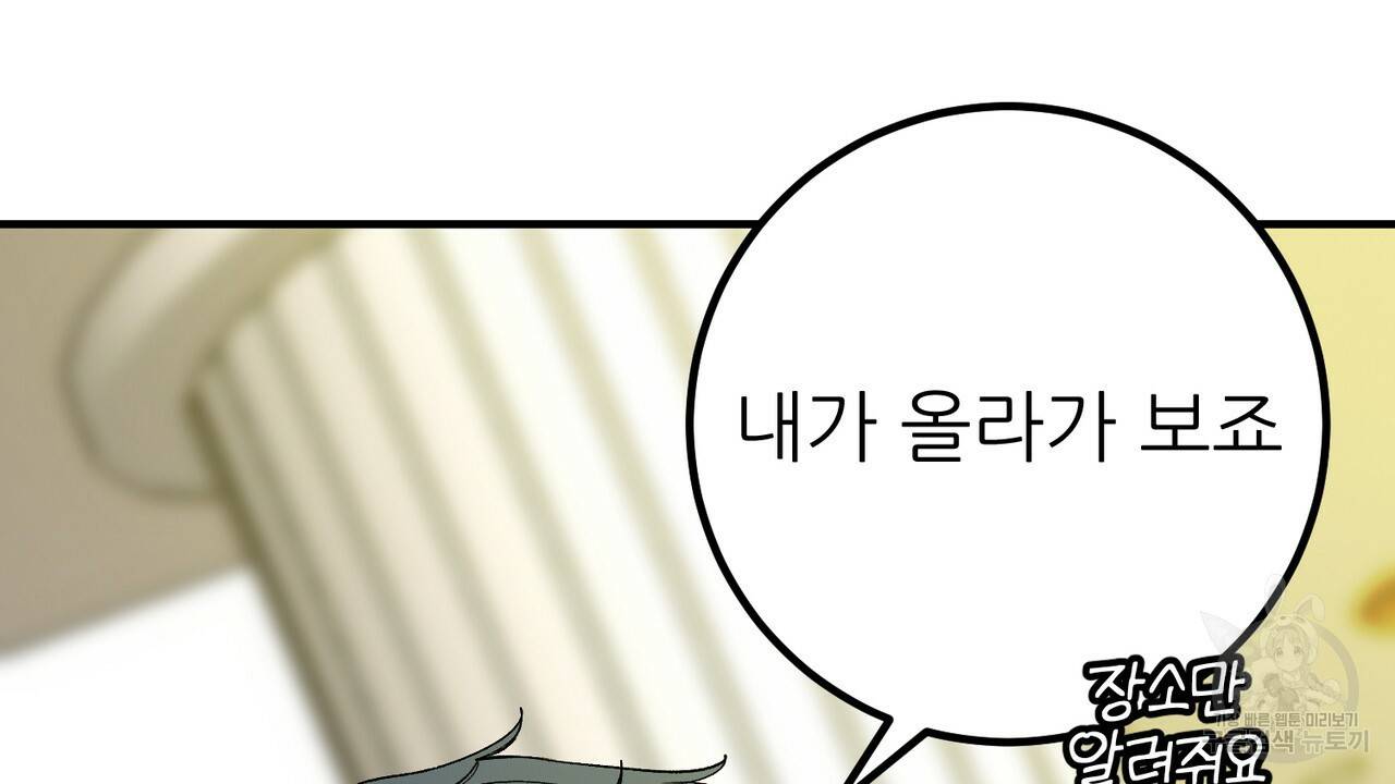 섹시한 와이프 19화 16