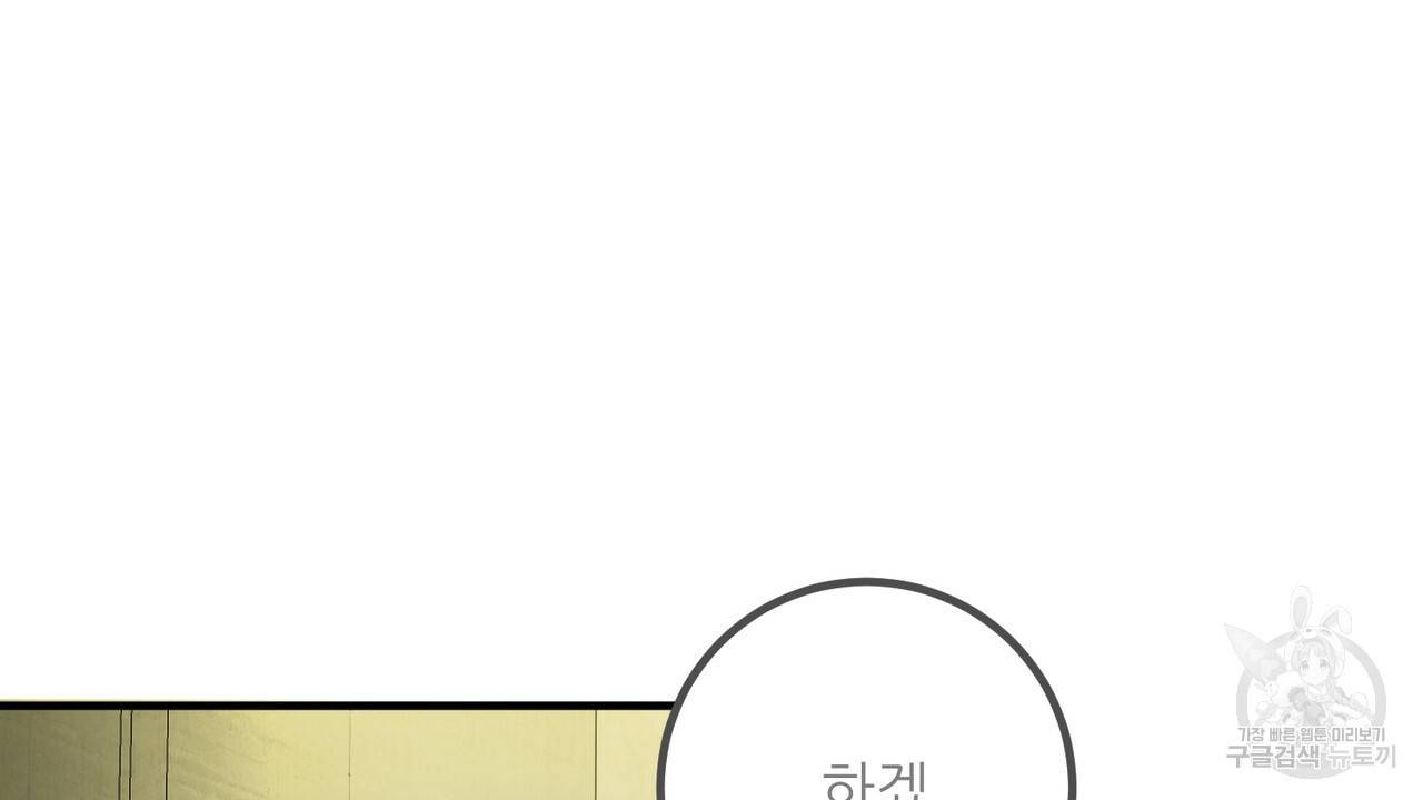 섹시한 와이프 19화 30