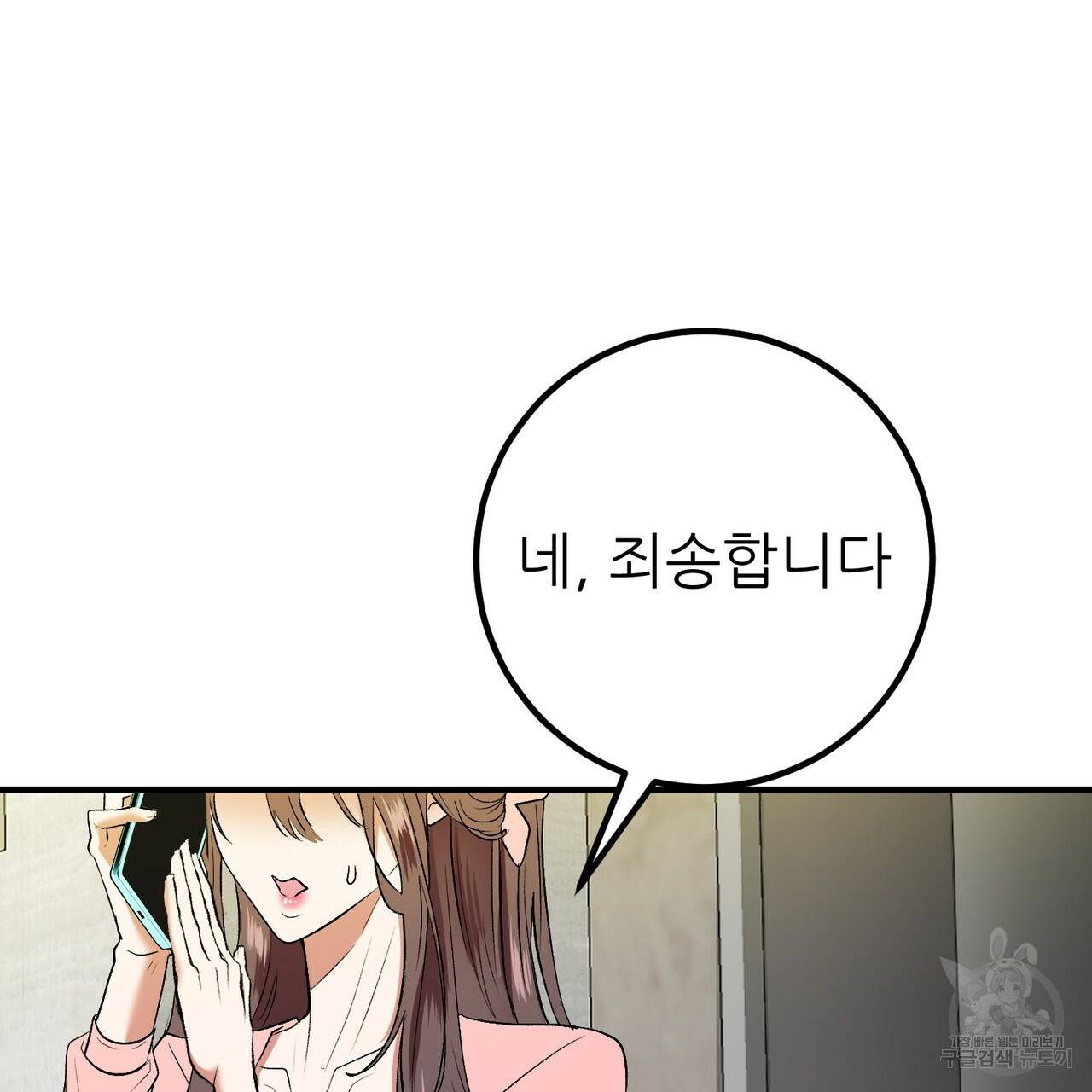 섹시한 와이프 19화 33