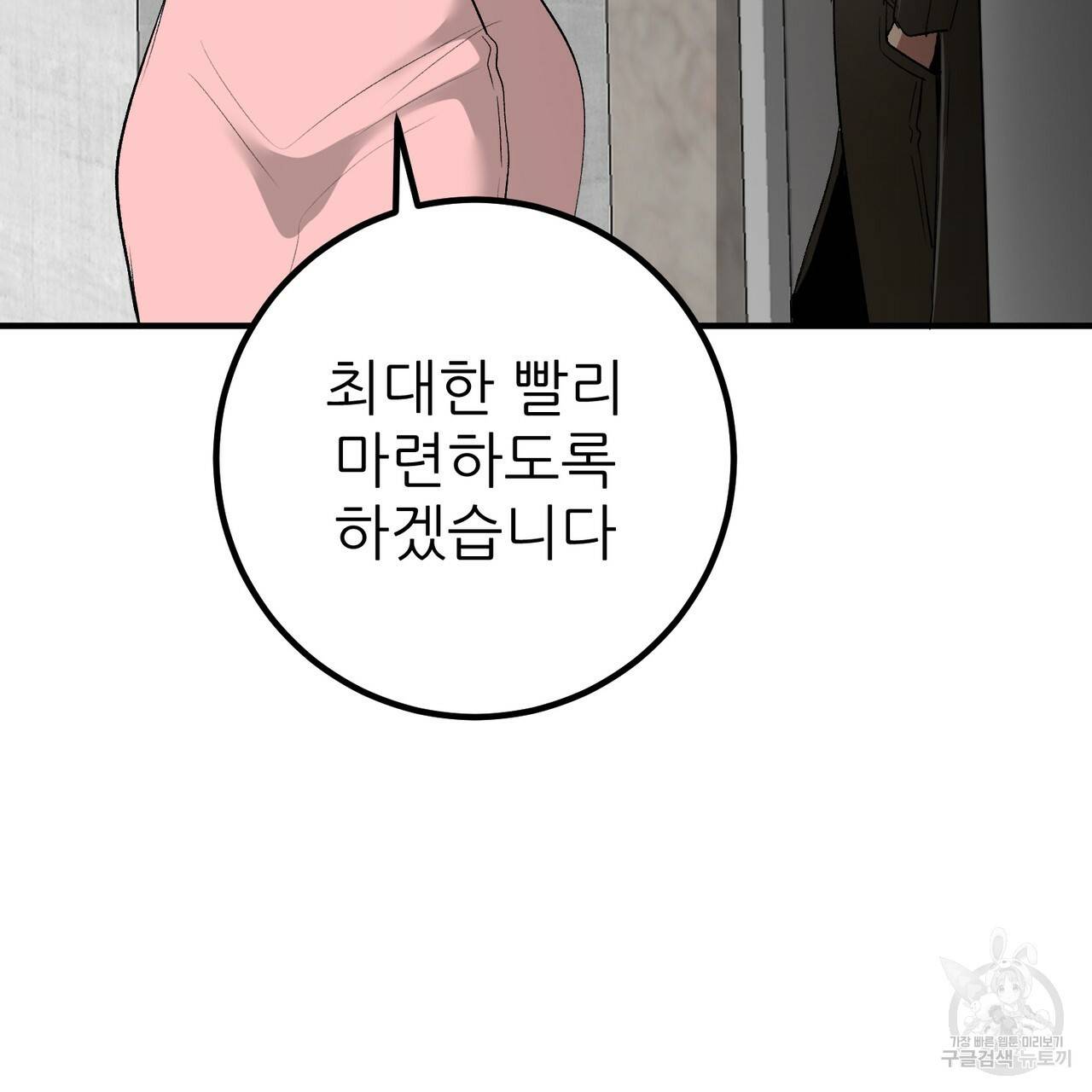 섹시한 와이프 19화 35