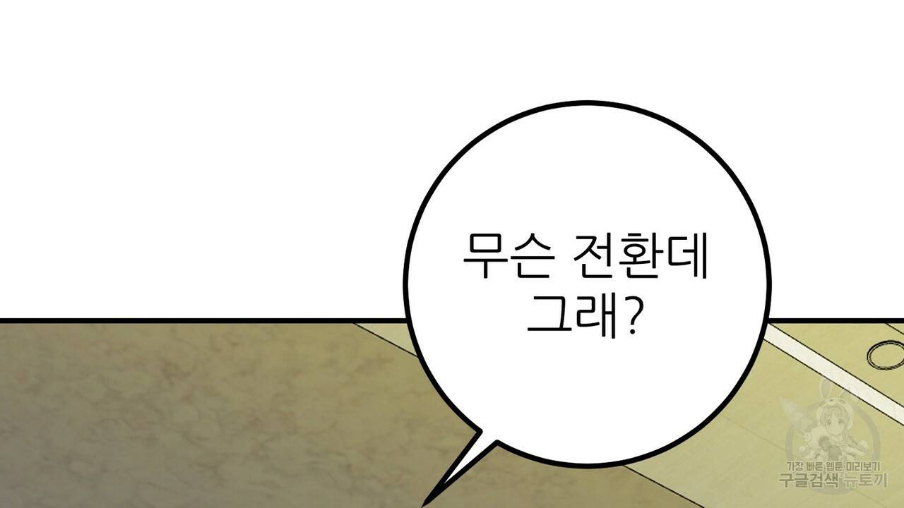 섹시한 와이프 19화 38