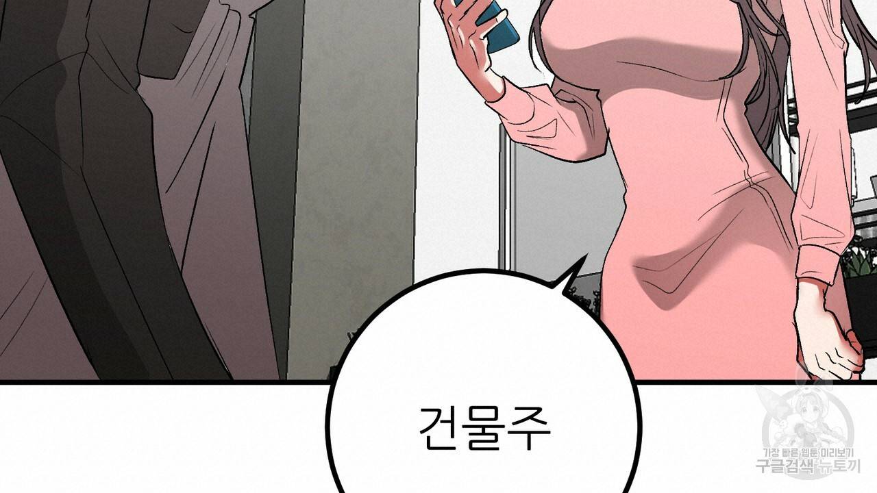 섹시한 와이프 19화 40