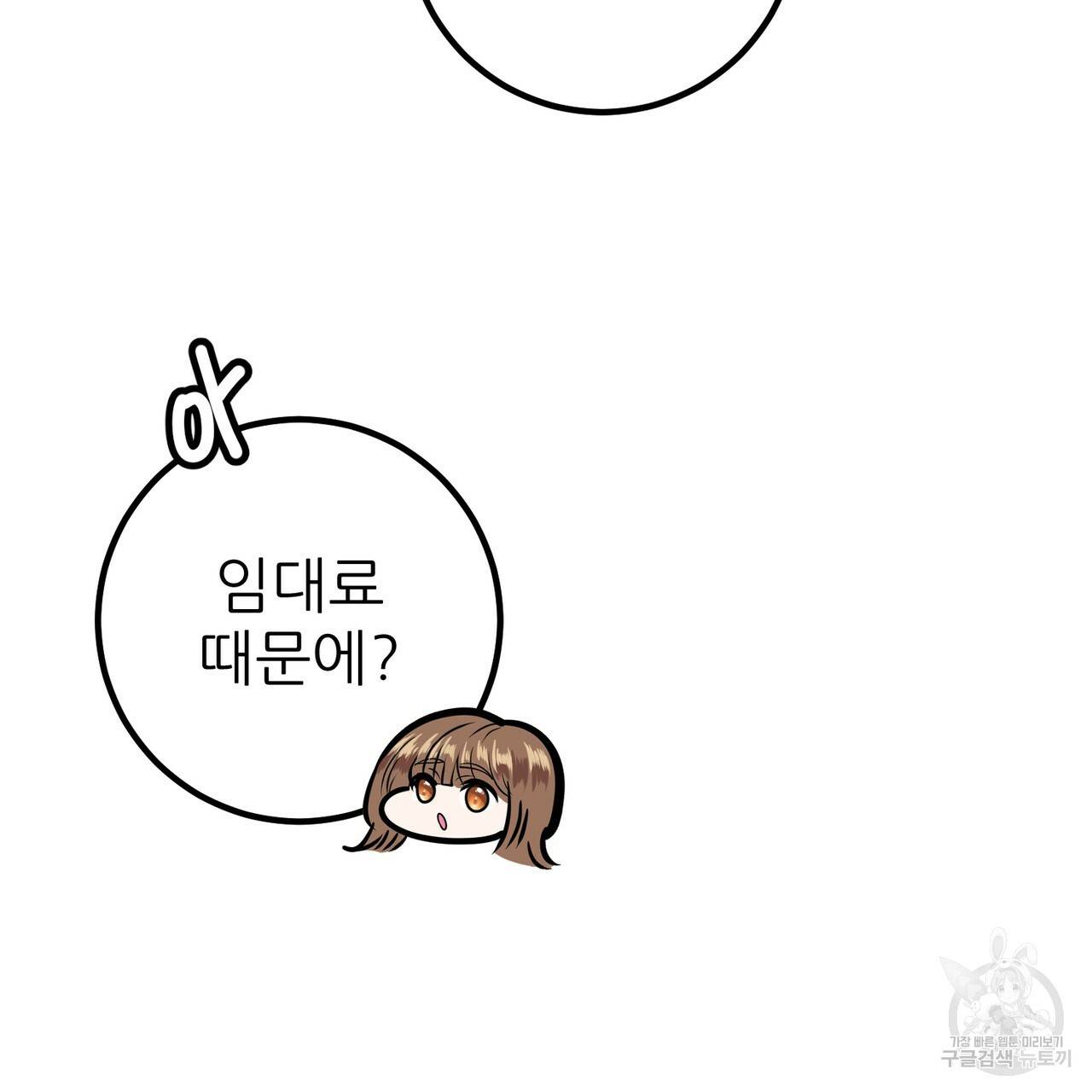 섹시한 와이프 19화 41