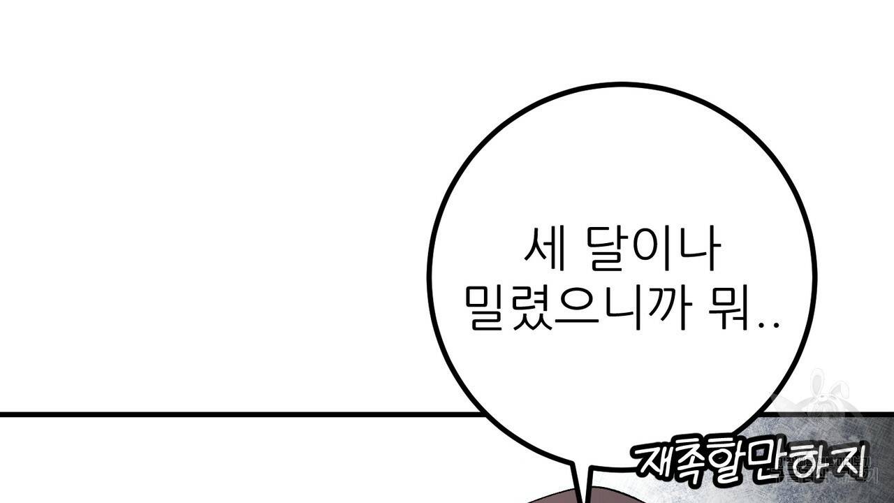 섹시한 와이프 19화 42