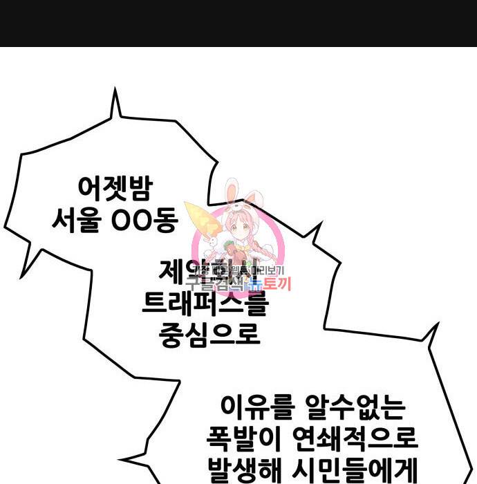 트롤트랩 3부 36화 1