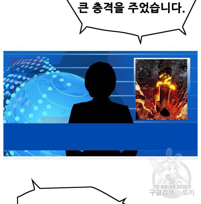 트롤트랩 3부 36화 2