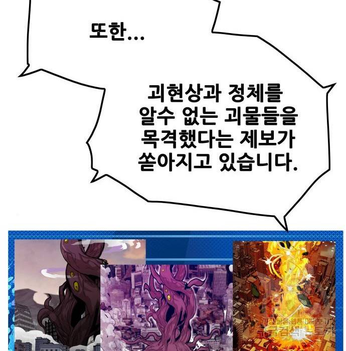 트롤트랩 3부 36화 3