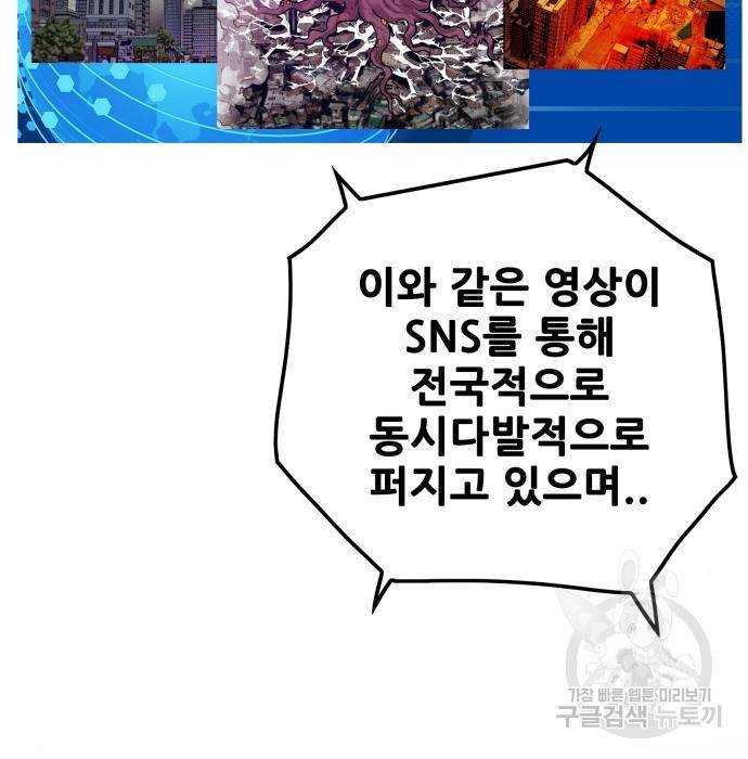 트롤트랩 3부 36화 4