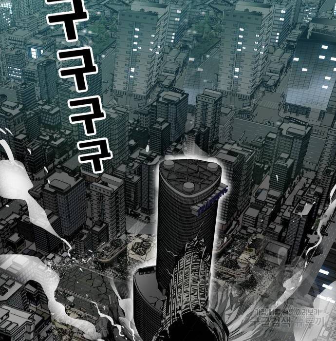 트롤트랩 3부 36화 6