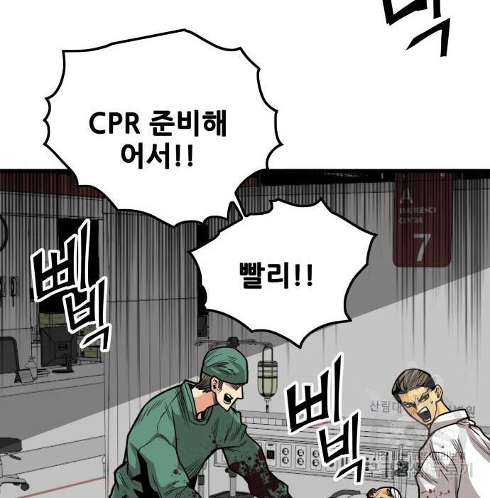 트롤트랩 3부 36화 9