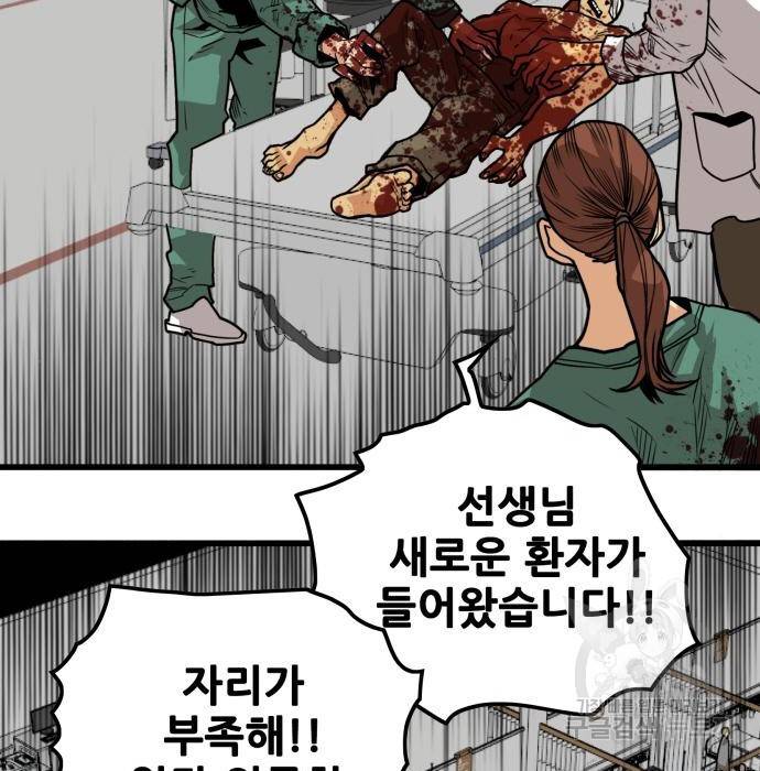 트롤트랩 3부 36화 10