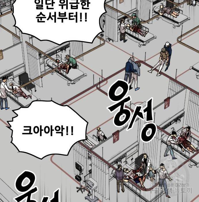 트롤트랩 3부 36화 11