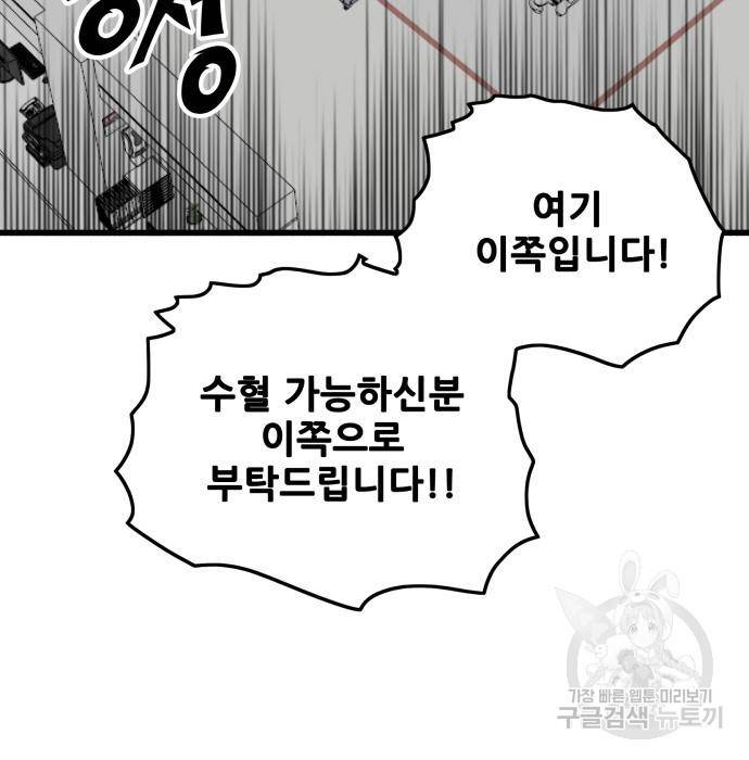 트롤트랩 3부 36화 12