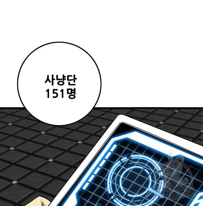 트롤트랩 3부 36화 13