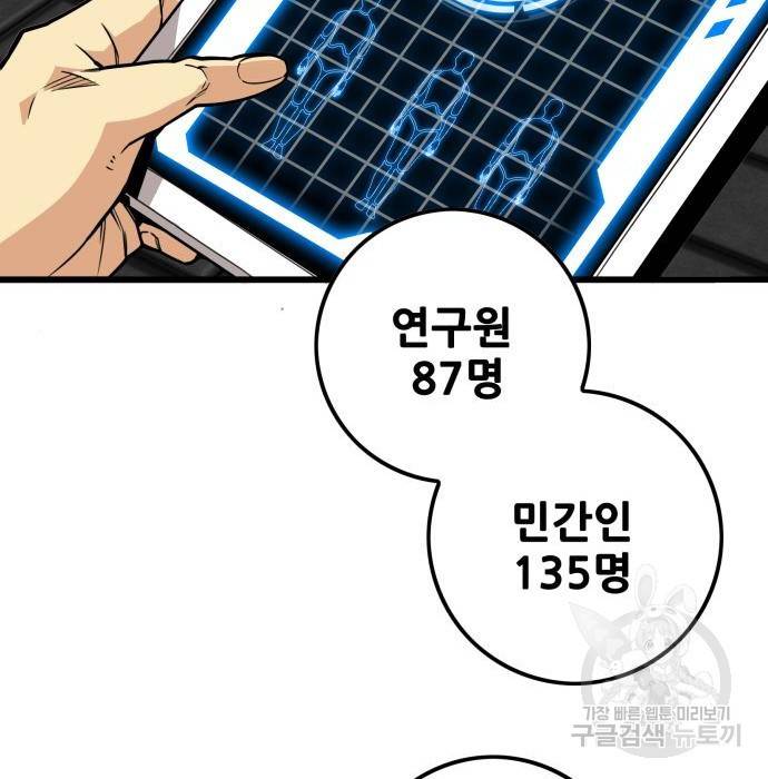 트롤트랩 3부 36화 14
