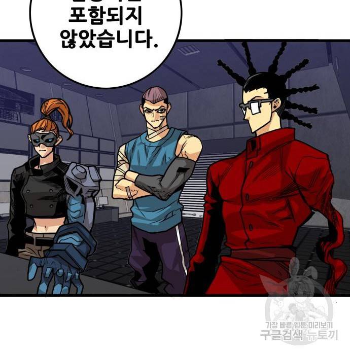 트롤트랩 3부 36화 16