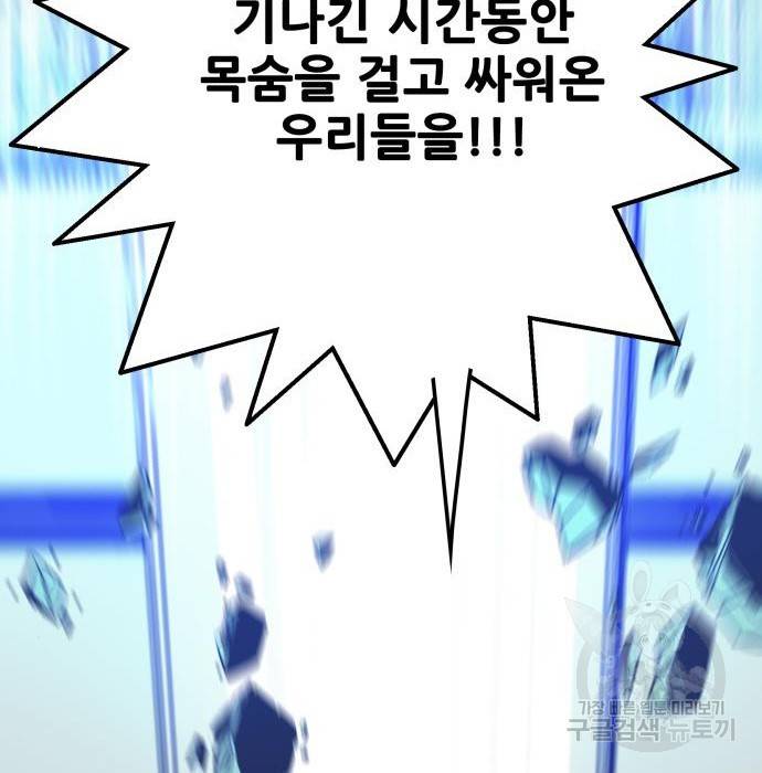 트롤트랩 3부 36화 28