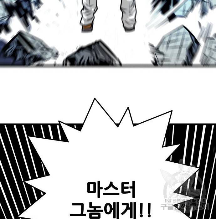 트롤트랩 3부 36화 30