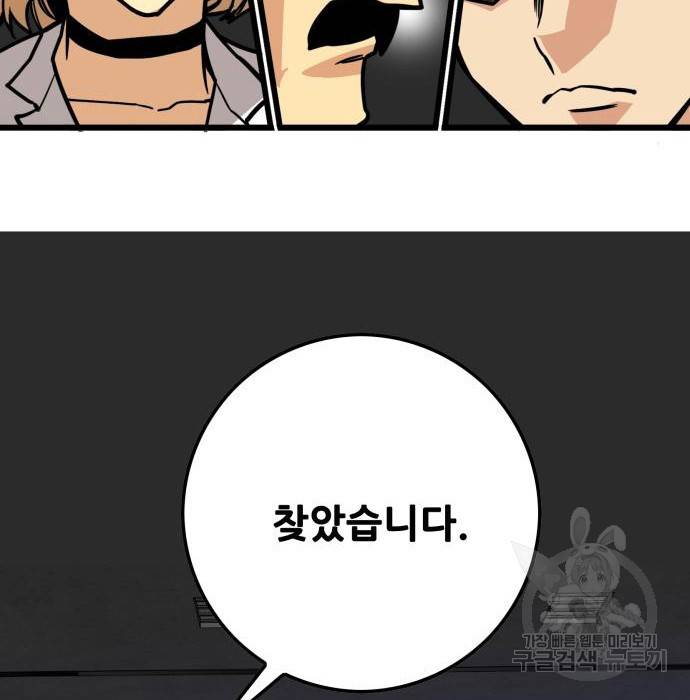 트롤트랩 3부 36화 34