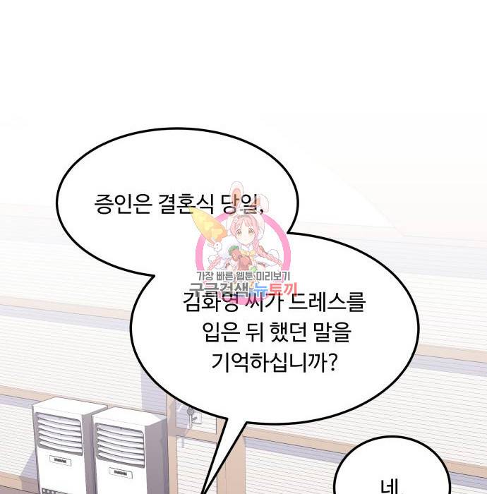 이상한 변호사 우영우 11화: 흘러내린 웨딩드레스 (5) 1