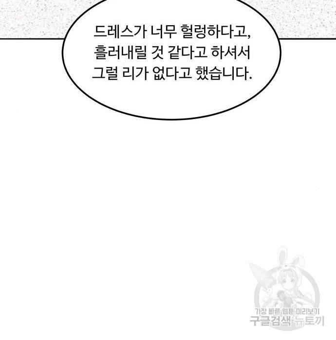 이상한 변호사 우영우 11화: 흘러내린 웨딩드레스 (5) 3