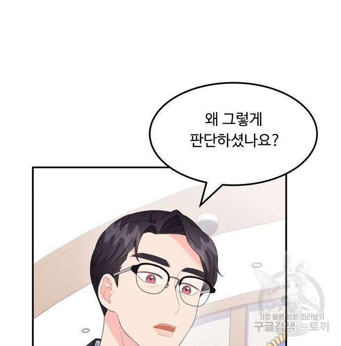 이상한 변호사 우영우 11화: 흘러내린 웨딩드레스 (5) 4