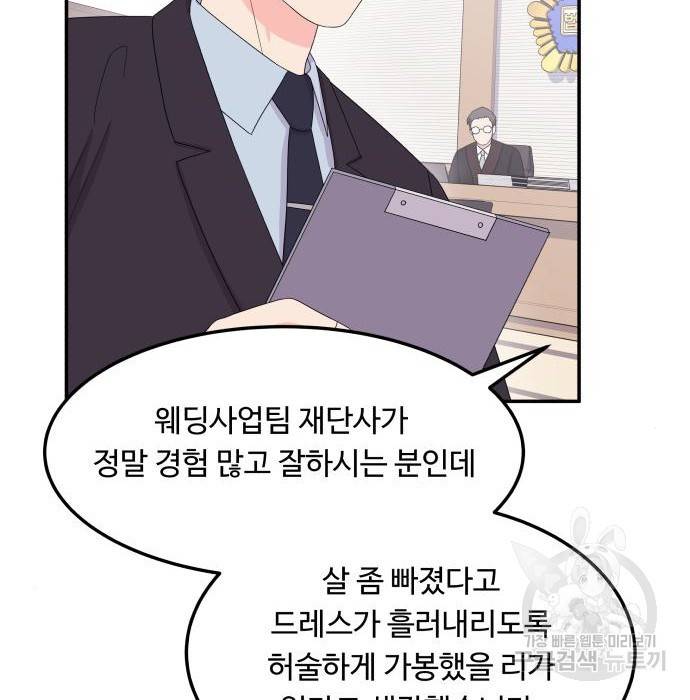 이상한 변호사 우영우 11화: 흘러내린 웨딩드레스 (5) 5