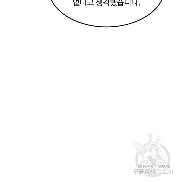이상한 변호사 우영우 11화: 흘러내린 웨딩드레스 (5) 6