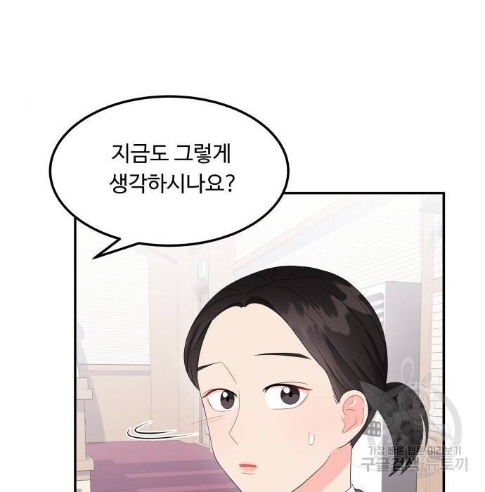 이상한 변호사 우영우 11화: 흘러내린 웨딩드레스 (5) 7