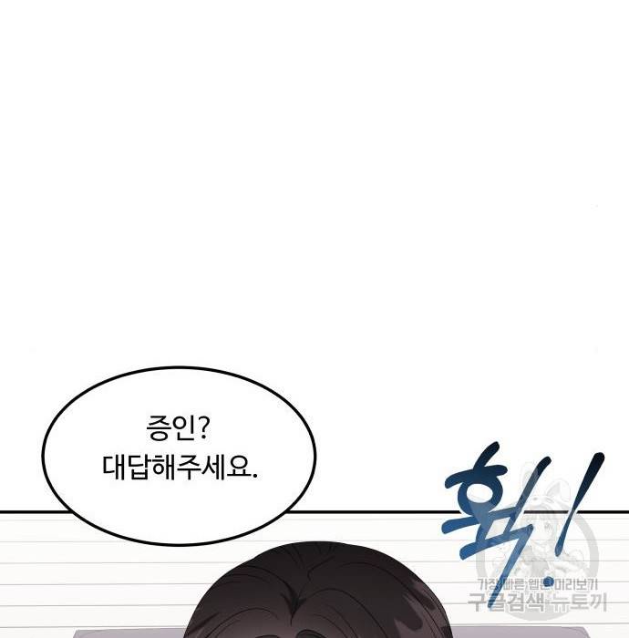 이상한 변호사 우영우 11화: 흘러내린 웨딩드레스 (5) 11