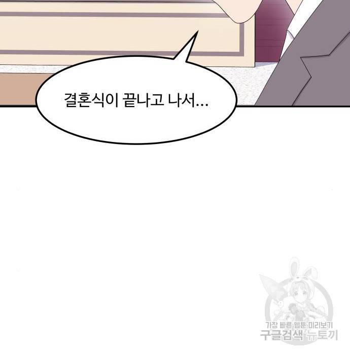 이상한 변호사 우영우 11화: 흘러내린 웨딩드레스 (5) 19