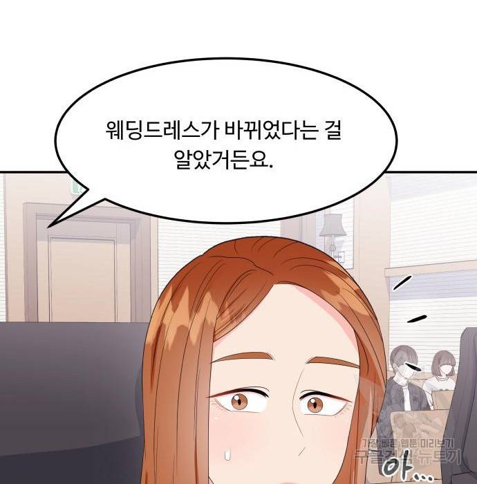 이상한 변호사 우영우 11화: 흘러내린 웨딩드레스 (5) 20
